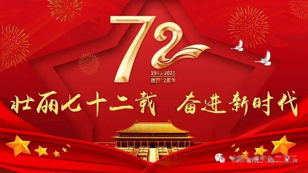 上升的五彩石